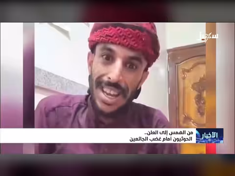 الحوثيون أمام غضب الجائعين من الهمس إلى العلن