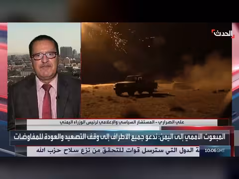 مسؤول يمني يحذر من خطر مليشيا الحوثي على الاستقرار الدولي