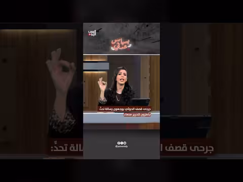 جرحى قصف الحوثي يوجهون رسالة تحدٍّ: جاهزون لتحرير صنعاء رغم الجراح