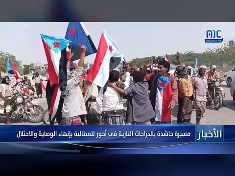 مسيرة دراجات نارية في أحور