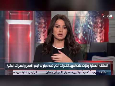 محلل: مليشيا الحوثي تتجاوز الأعراف الدولية وتواجه العالم