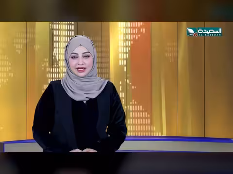صدى الأسبوع مع علياء علي