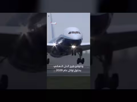 شركة بوينغ تكتشف خللًا برمجيًّا في طائرات 737 ماكس دون خطر على السلامة