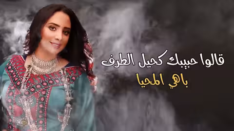 سهى المصري - يا لاقي الضايعة 2020 (حصريآ) SUHA AL MASRI YA LAQI ALDHAYE AA