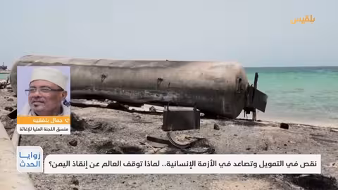 تراجع تمويل الإغاثة في اليمن يهدد بالمجاعة