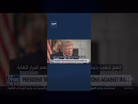 ترمب: نحقق نتائج ممتازة في حربنا ضد إيران