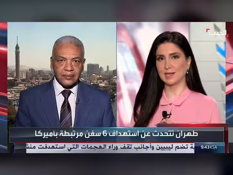 محلل عسكري: الردع الأميركي قيد قدرات إيران والالتزام بخط ترامب الأحمر