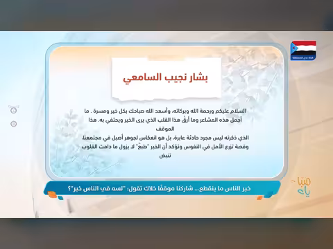 تعليقاتكم على سؤالنا التفاعلي