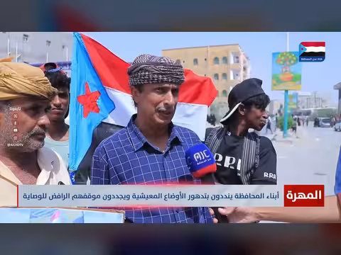 أبناء المهرة ينددون بتدهور الأوضاع المعيشية
