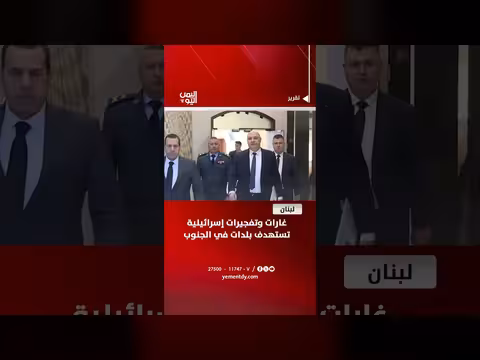 لبنان | غارات وتفجيرات إسرائيلية تستهدف بلدات في الجنوب