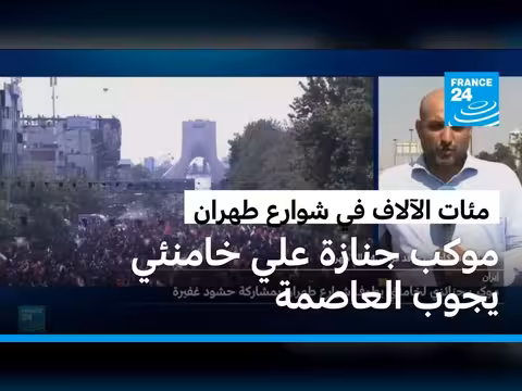 موكب جنازة علي خامنئي في طهران