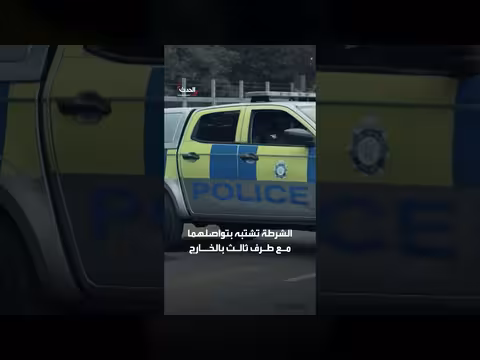 الشرطة البريطانية تتهم إيرانيَّين بمخطط إرهابي ضد يهود مانشستر
