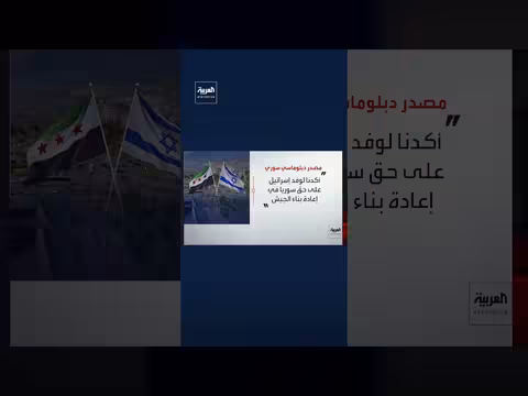 مصدر في الخارجية السورية يكشف تفاصيل اجتماع الشيباني مع وفد إسرائيلي