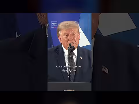 ترمب يشيد بوفاء جمهوره