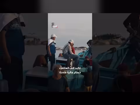الظاهرة المناخية تكبد صيادي الإكوادور خسائر مالية فادحة