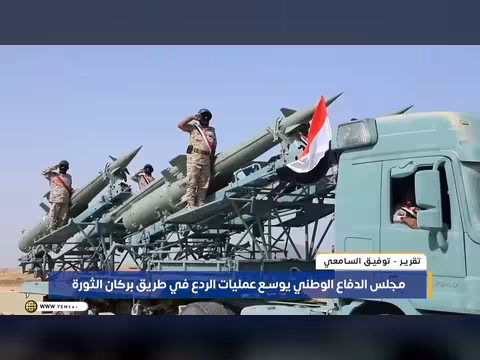 مجلس الدفاع الوطني يوسع عمليات الردع في طريق بركان الثورة