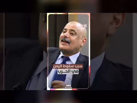 سبب سقوط اليمن في الحرب