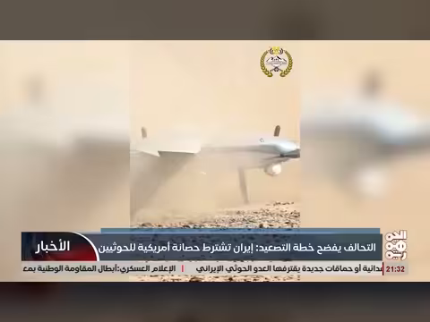 التحالف يكشف خطة إيران للتصعيد مقابل حصانة الحوثيين من أمريكا
