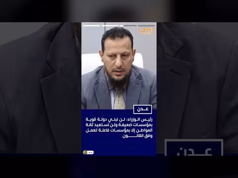 رئيس الوزراء يلتقي وزير الدولة محافظ عدن عبدالرحمن شيخ وقيادات محلية