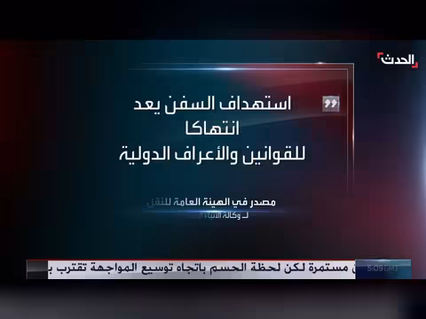 حريق في سفينة إنسيليا بعد استهدافها في البحر الأحمر