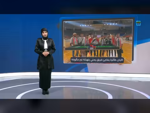 كابتن طائرة يفاجئ فريقا يمنيا بتهنئة غير مألوفة أثناء عودتهم من مصر