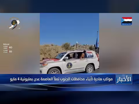 مليونية 4 مايو في عدن