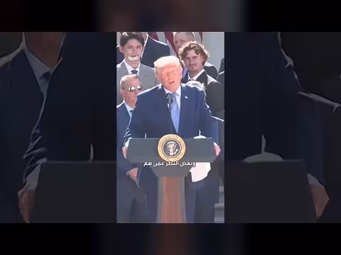 ترمب يصف المكتب البيضاوي