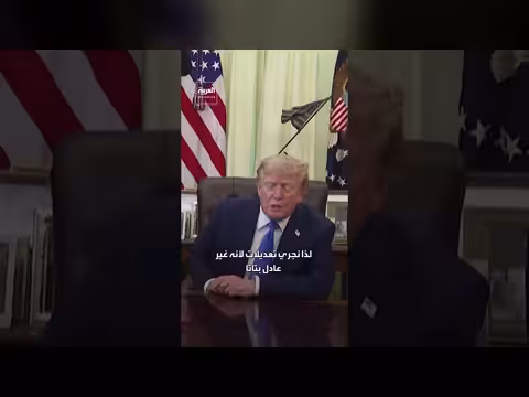 ترمب يصف قرار المحكمة بالمؤسف وينوي إجراء تعديلات عليه