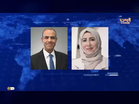 نشرة أخبار الرابعة بقناة اليمن الفضائية تقديم غازي الظبياني