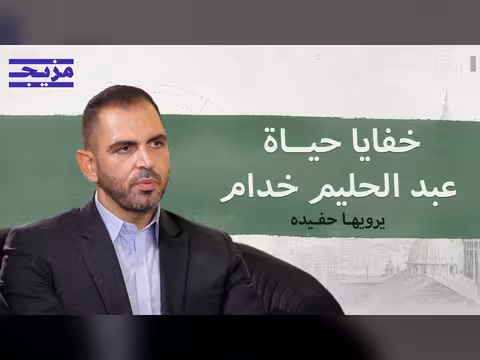كواليس توريث بشار الأسد وانشقاق عبد الحليم خدام