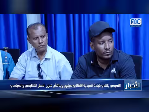 التميمي يلتقي قيادة المجلس الانتقالي في سيئون لمناقشة العمل السياسي