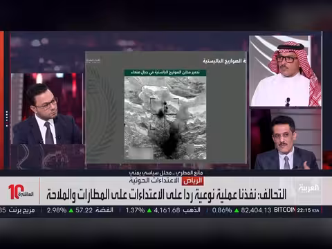 استهداف قصر معاشيق يثير تساؤلات حول تصنيف الحوثيين إرهابيين