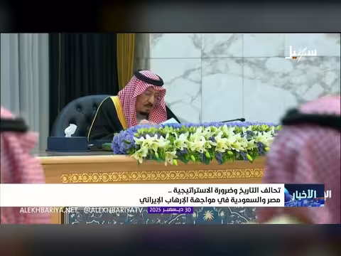 تحالف التاريخ والاستراتيجية.. مصر والسعودية في مواجهة الإرهاب الإيراني