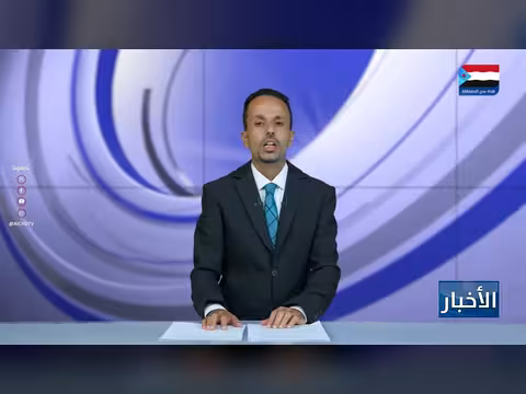 نشرة الأخبار – 13 أغسطس 2026م – قناة عدن المستقلة