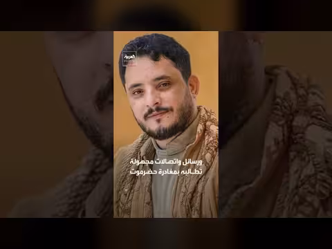 تحقيقات يمنية تكشف تورط الحوثيين في اغتيال مراسل العربية محمد عيضة