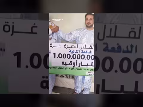تبرعات الموريتانيين لم تصل غزة