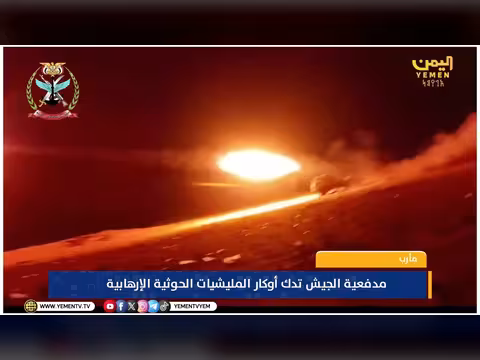 مدفعية القوات المسلحة تدك أوكار المليشيات الحوثية في مأرب