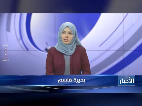 أبرز عناوين نشرة الأخبار – 17 أغسطس 2026