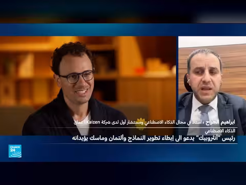 اتفاق على الحد من مخاطر الذكاء الاصطناعي ودلالاته