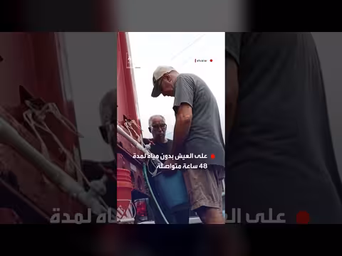 جفاف نهرين رئيسيين في بورتوريكو وسط أزمة مياه حادة