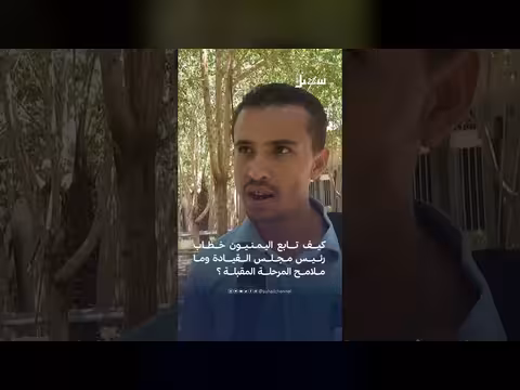 اليمنيون يتابعون خطاب رئيس الجمهورية