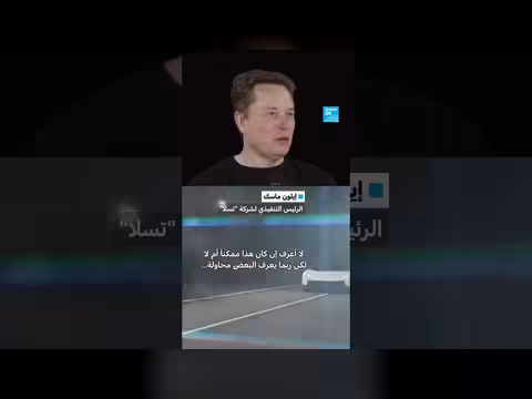 تسلا تكشف الستار عن سيارتها الطائرة