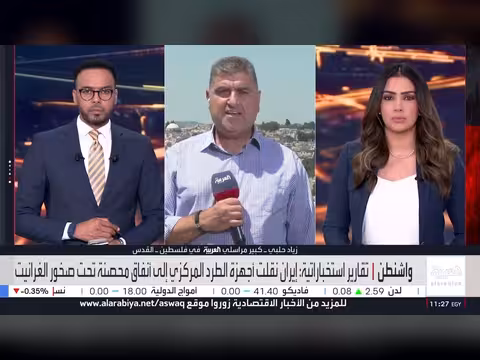إيران تنقل أجهزة تخصيب اليورانيوم إلى جبل الفأس