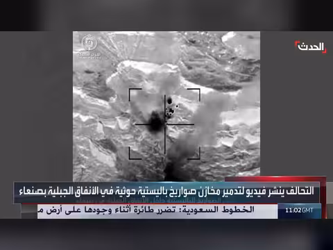 التحالف يدمر 136 هدفا عسكريا في مناطق سيطرة الحوثيين