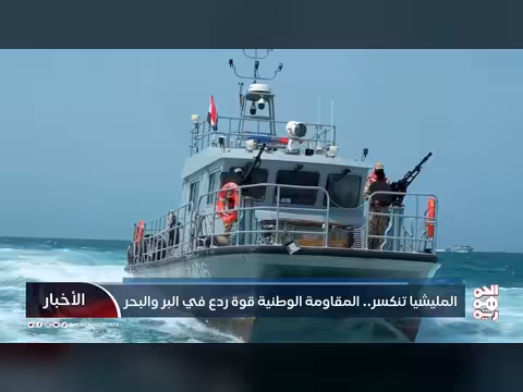 المقاومة الوطنية تتصدى لمليشيا الحوثي