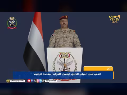 القوات المسلحة تنفذ عملية عسكرية ضد الحوثيين في اليمن