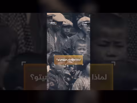 تأثير الصحافة على صورة هيروهيتو