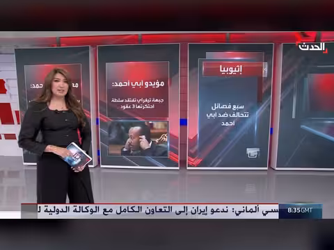 حرب التصريحات بين مؤيدي ومعارضي آبي أحمد في إثيوبيا