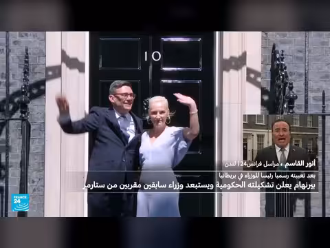 آندي بيرنهام يكشف تشكيلته الحكومية