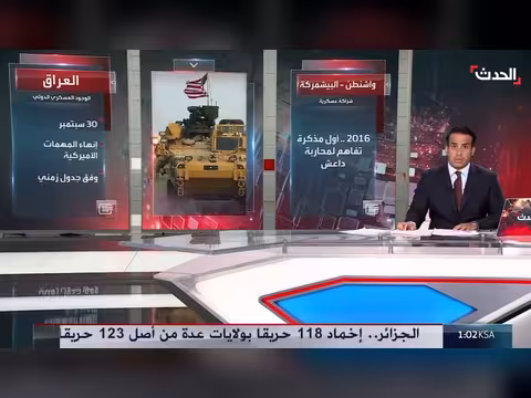 محطات الشراكة العسكرية بين واشنطن وقوات البيشمركة